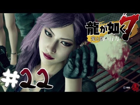 Yakuza 7: Like A Dragon (PS4 PRO) Gameplay Walkthrough Part 22 - Chapter 10 [1080p 60fps]