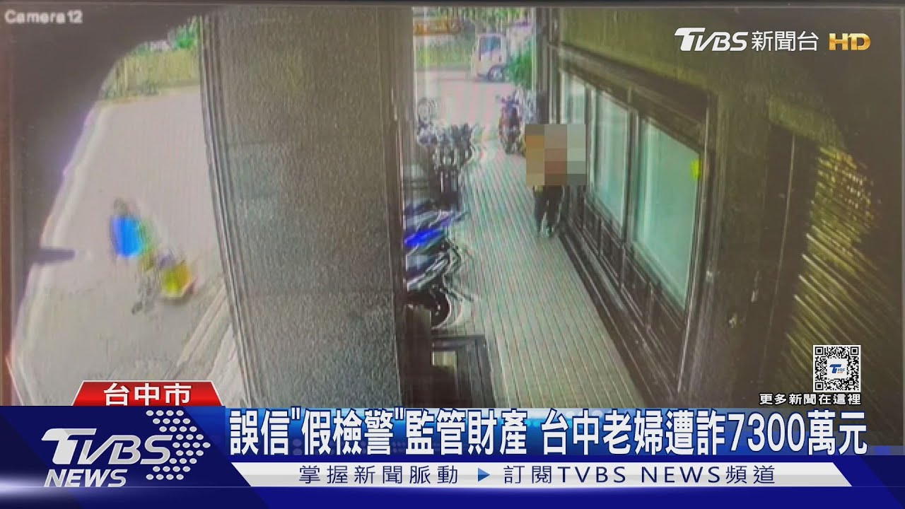 台版地面師真實上演!婦遭詐7300萬 慘被抵押7棟房