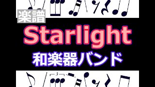 mqdefault - Starlight　楽譜　和楽器バンド『イチケイのカラス』 WGB  /  ピアノ編曲