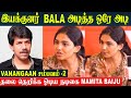 Vanangaan Actress Mamitha Baiju Shocking Speech About Director Bala | Shooting Spot | Suirya