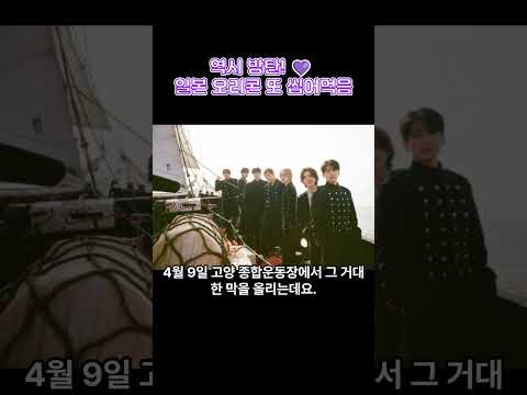 &quot;평일힐링&quot; BTS &#39;2.0&#39; 뮤비에 장도리가? ???? 박찬욱 &#39;올…