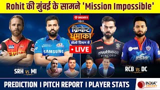 MI vs SRH and RCB vs DC Dream11 Team | IPL Play-Offs | Rohit की मुंबई के सामने 'Mission Impossible'