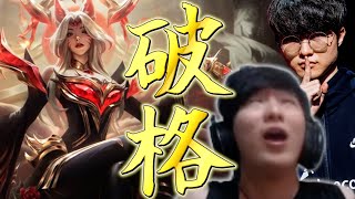 Faker殿堂入りスキンの驚愕の値段に失神するUG【JapaneseKoreanUG/切り抜き】