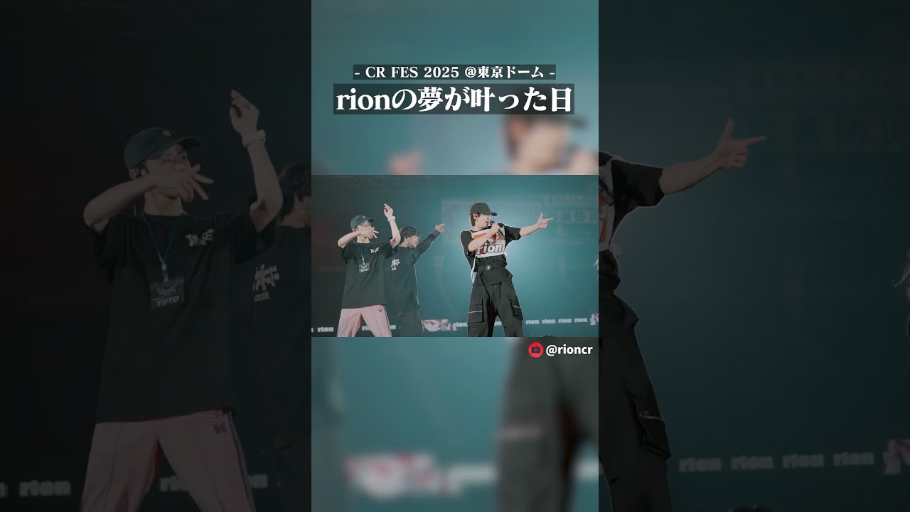 【CR FES】年に一度アイドルになる男が東京ドームに立つ１日に密着！【実写/VLOG】