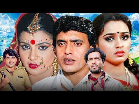 Sagar Sangam (1988) Full Movie | Mithun Chakraborty, Shatrughan Sinha, Anita Raaj, Nana Patekar