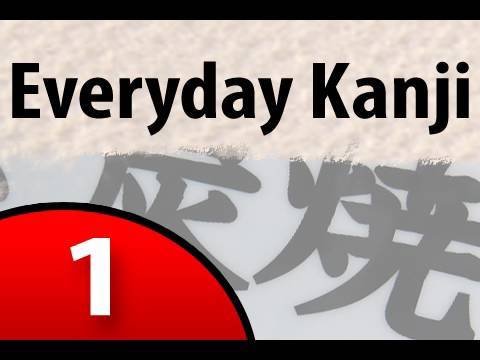 Everyday Kanji 1 Restaurants