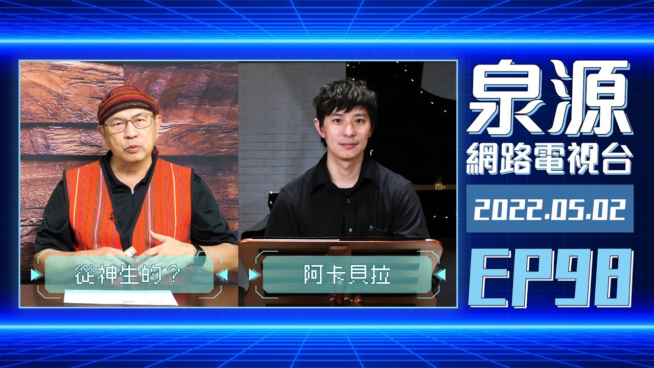 阿卡貝拉