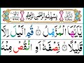 073 Surah Muzzammil Full Surah Al Muzzammil Recitation Surah Muzzammil Pani Patti Voice