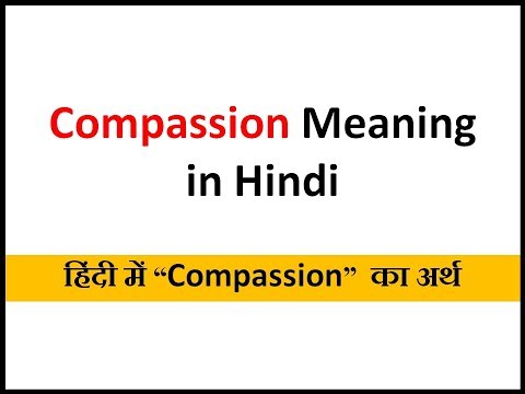 Compassion meaning in hindi | what is the meaning of Compassion in hindi Video