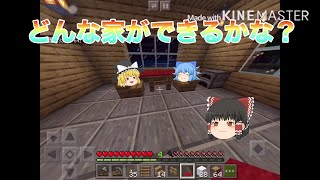家周辺の設備作り!［亜華クラ］［パート3］