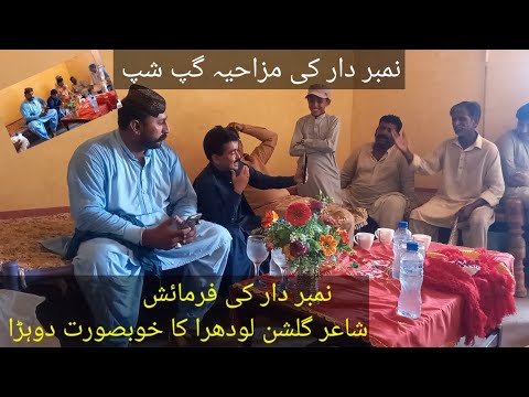 South punjab ka funny actor  "Numberdar " |مزاحیہ گپ شپ | Pakistani Comedian