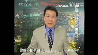 Re: [新聞] 趙少康嗆鄭麗文「令不出黨中央」　網炸
