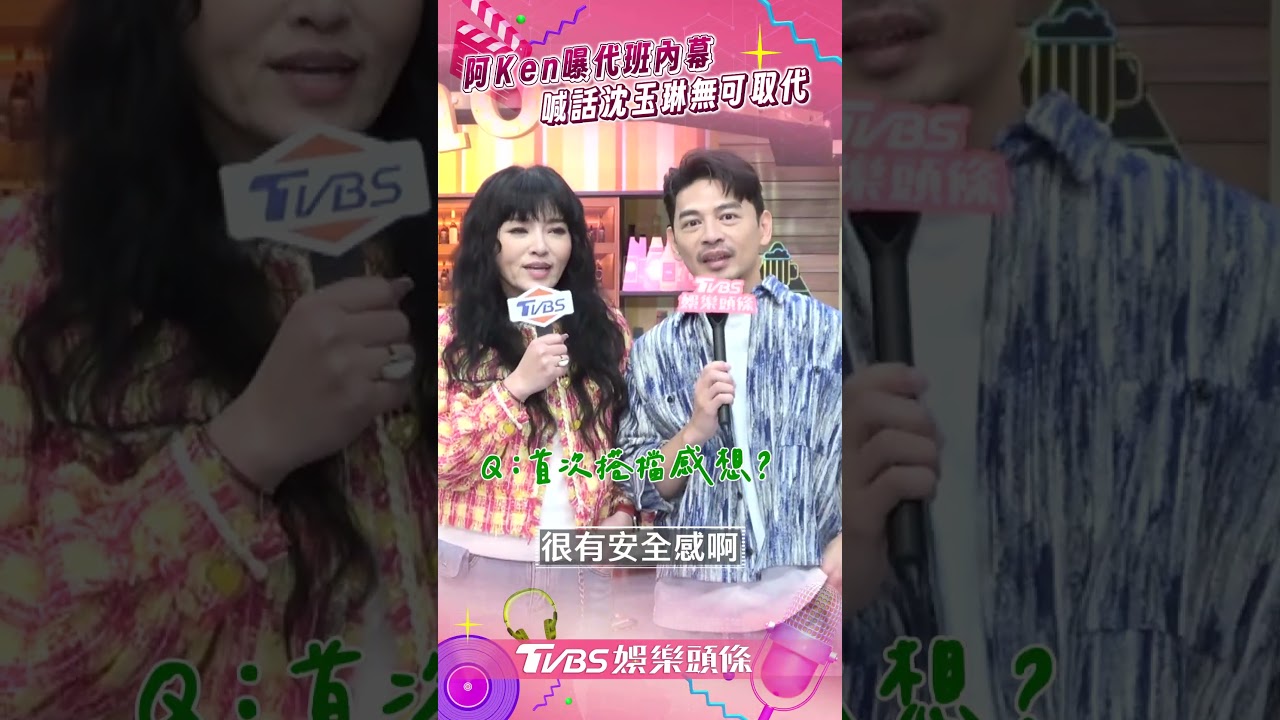 影音/阿Ken唐綺陽代班《熱吵店》 喊話沈玉琳:他是無可取代