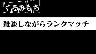 一年ぶりに復帰した野郎が初めてライブ