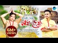 TOE MUR NANG CHENG Karubar Hun Toi Karubar Dhun Rajnahan Barshana Bhaskar Neelom New Song 2023
