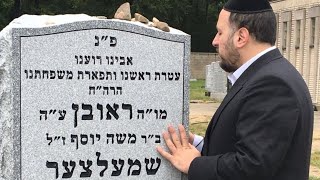 ליפה שמלצר הרגשית שר על אביו א"ה
