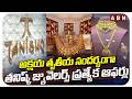 Tanishq Jewellers Special Offers For Akshaya Tritiya ABN Telugu