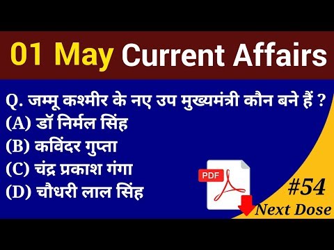 Next Dose #54 | 1 May 2018 Current Affairs | Current Affairs Important Questions