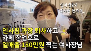 광명점 점주 영상