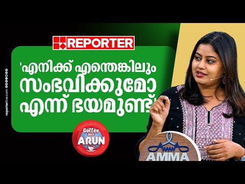 'നേതൃസ്ഥാനത്ത് സ്ത്രീ വന്നാലും പുരുഷൻ വന്നാലും മനുഷ്യത്വമുള്ളവർ വരണം'| Ansiba Hassan