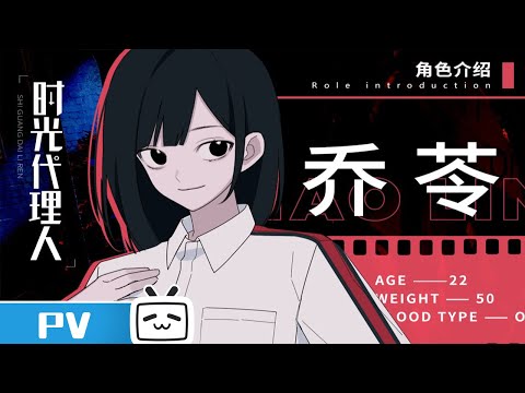 Miniatura do Vídeo Promocional Character PV Qiao Ling version