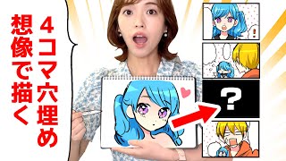 の腕毛の話笑ってしまった😂wwwさいとうさんの体験談すごいwwww - プロ歴13年の漫画家なら「4コマ」の見えない部分も完璧に描き直せる?