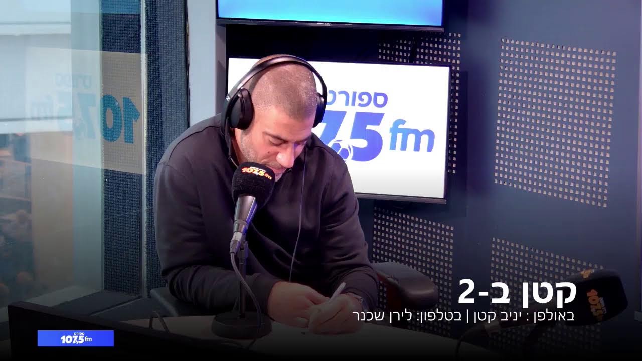 קטן ב-2 - 23.03.26