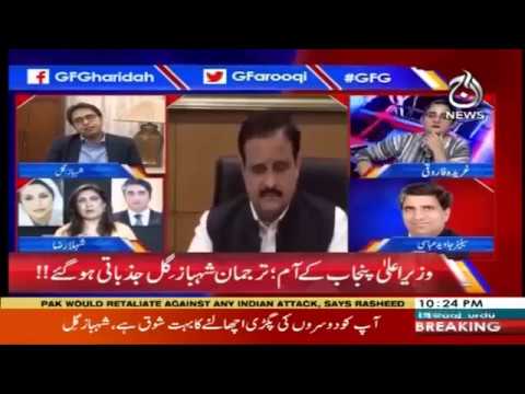 heavy fight between shahbaz gill and gharida farooqi in live show 28 August 2019