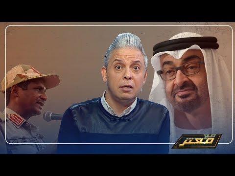فضيحة الإمارات والسعودية
