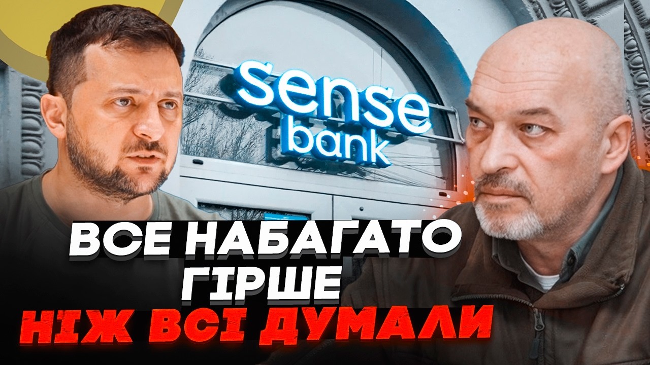 🔥ТУКА: На плівках НАБУ заговорили про «КРИШУ» для ДЕРЖАВНОГО БАНКУ! Стало в?
