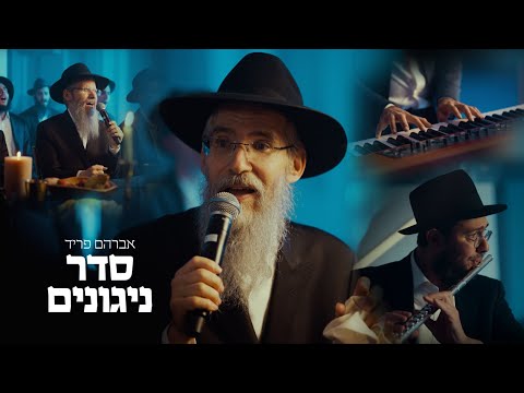 Haben Yakir Li - Avraham Fried