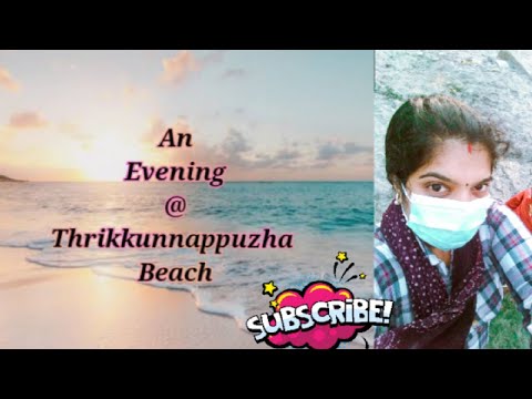Thrikkunnapuzha beach ||Yuvin's first beach visit