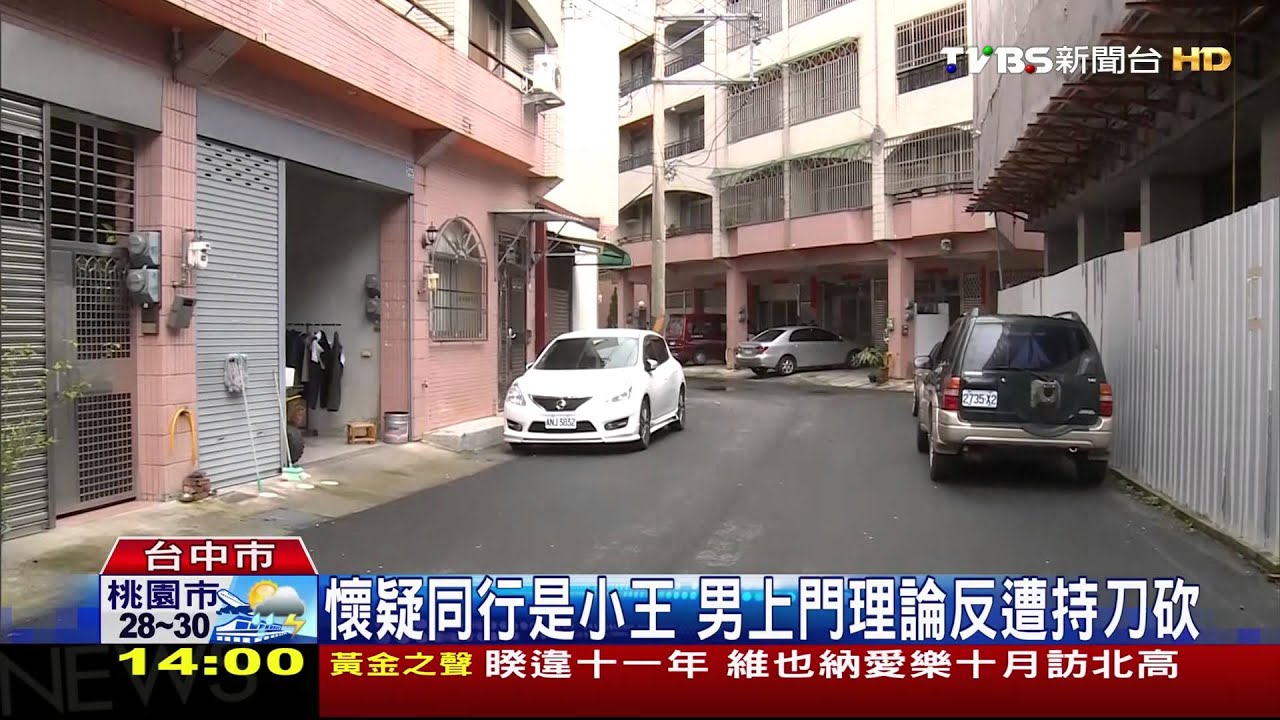 懷疑同行是小王　男上門理論反遭持刀砍