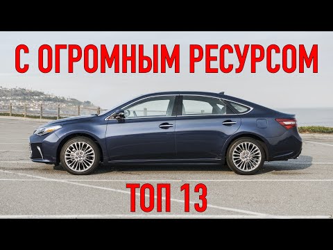 Их можно брать с большим пробегом. ТОП 13 авто