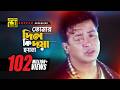 Tomar Dil Ki তোমার দিল কি দয়া হয়না Shakib Khan Apu Biswas Ot