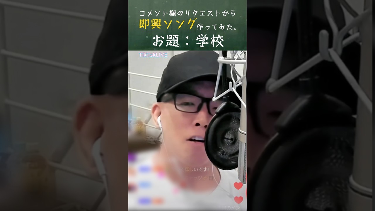 【即興】『お題：学校』コメント欄から即興ソング作って歌ってみた。【虹色侍 ずま】