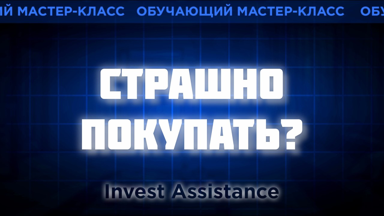 СБЕР и ЛУКОЙЛ: ПОЧЕМУ ЛУЧШИЕ АКЦИИ СТРАШНО ПОКУПАТЬ?