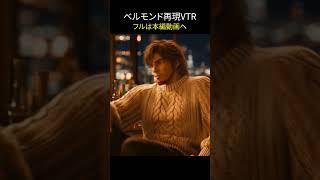 【AIが考えた】とんでもない握力でリンゴを握りつぶすベルモンド・バンデラス