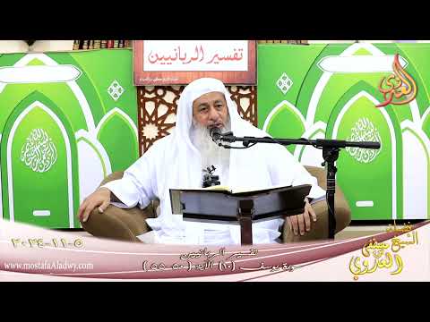  تفسير الربانيين ـ سورة يوسف ( 10 ) الآيات ( 50-55 ) وقال الملك ائتوني به ـ  5 11 