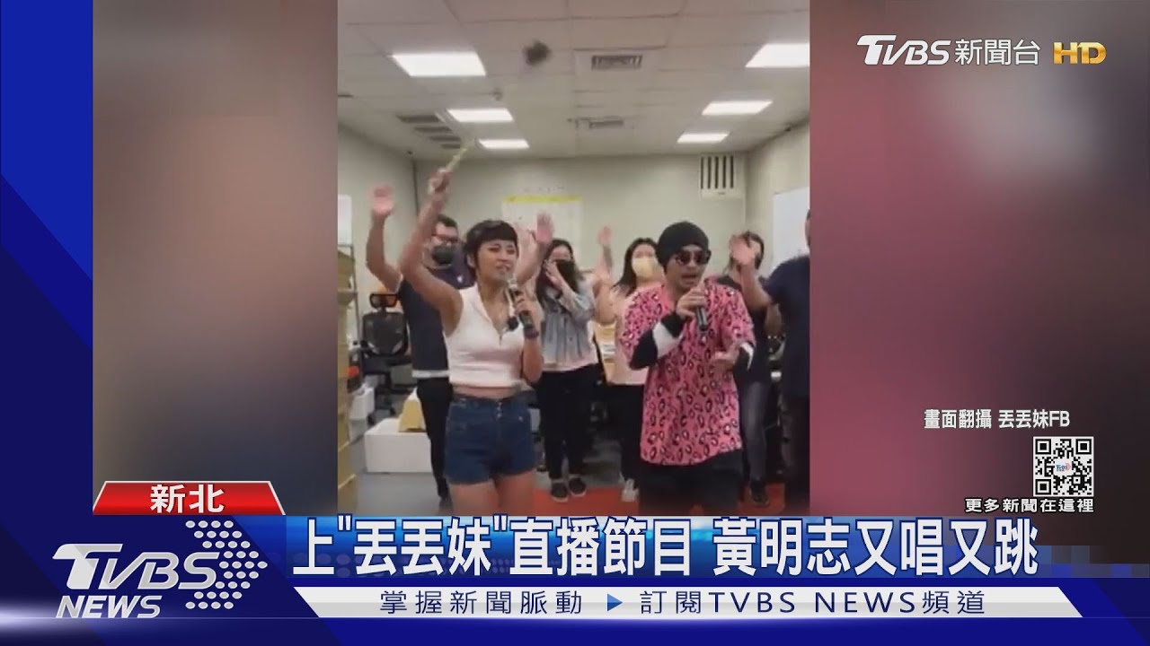 黃明志直播處女秀!「無直播工作證」違法? 最高可罰75萬元