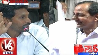 YS Jagan criticize AP CM Chandrababu Naidu | Vote for Note Scam | Teenmaar News | V6News
