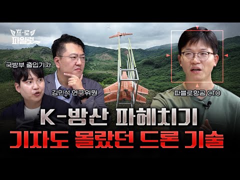 드론 아트쇼 기업이 말이 돼? 군집 드론 선두주자로 자폭 드론 개발 중인 이 회사, 파헤쳐 봅니다