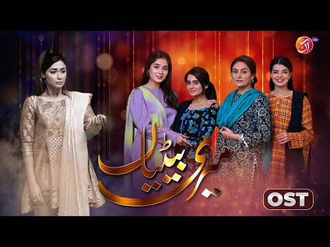 OST | Meri Betiyaan | AAN TV