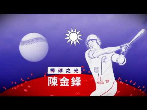 2016年 雙十國慶ID 中華民國生日快樂!