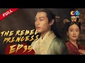The Rebel Princess EP35 | 上阳赋（Zhang Zi Yi、Zhou Yi Wei） ENG SUB