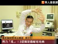 用力「吼」！3招搞定過敏老毛病