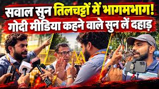 Jantar Mantar Ground Report: CJP की क्या थी प्लानिंग ? गोदी मीडिया को घेरने का सच सुनिए...