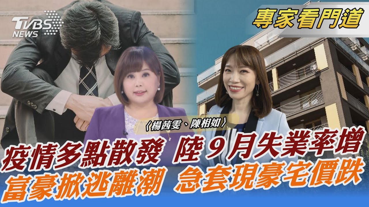 挽救經濟!大陸失業率升 掀起「擺地攤」潮
