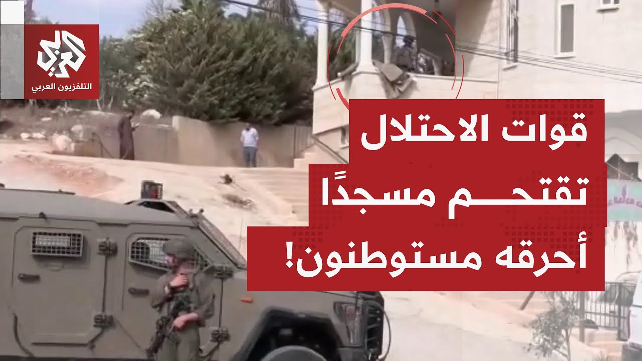 قوات الاحتلال تقتحم المسجد الذي أحرقه مستوطنون غرب سلفيت شمالي القدس في الضف