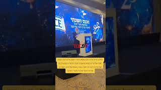 פולין גדול הדור מרן רשכבה"ג רבנו יצחק יוסף שליט"א מגיע לכנס של מרכז רבני אירופה